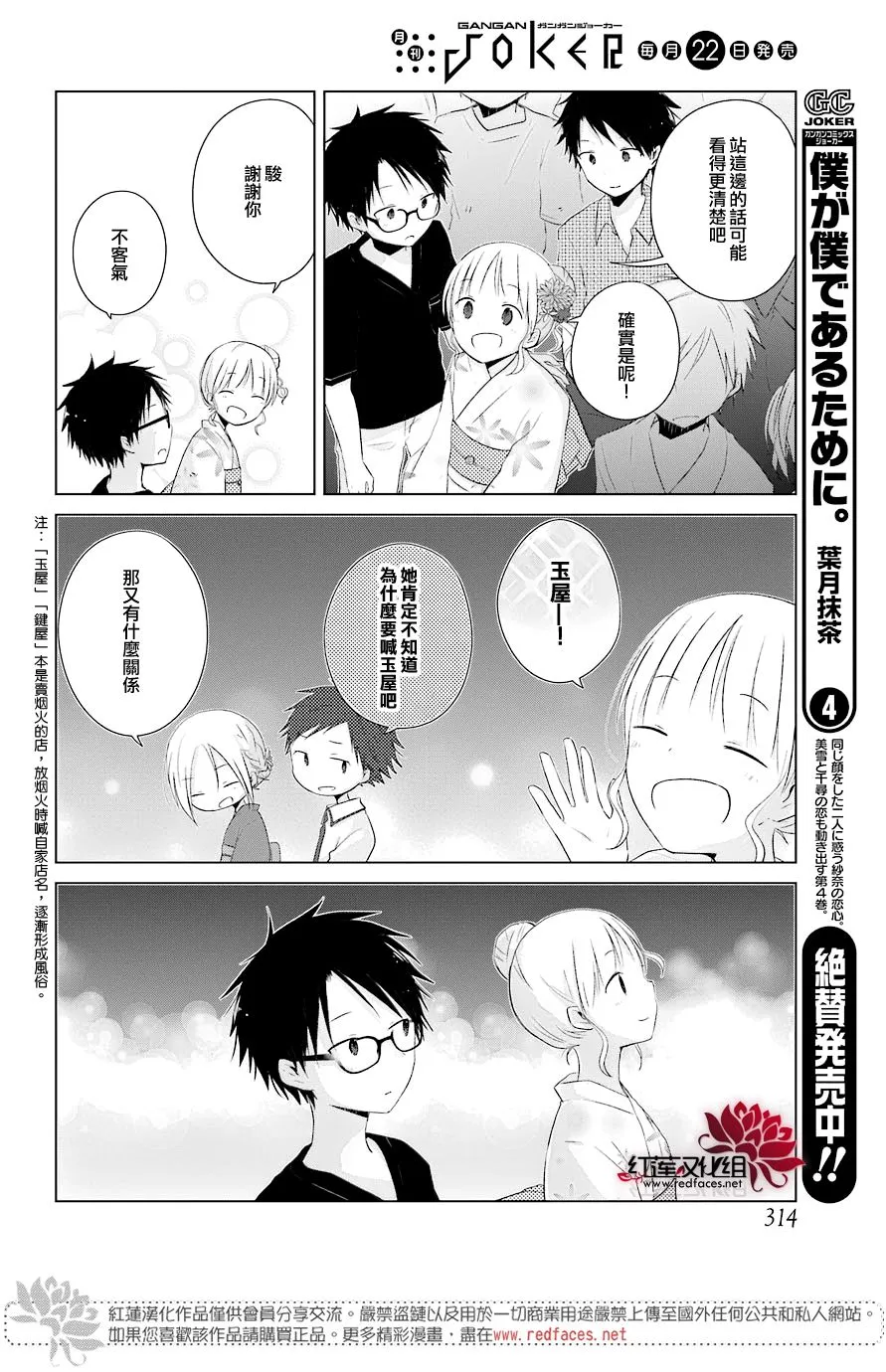 第24话 第17页