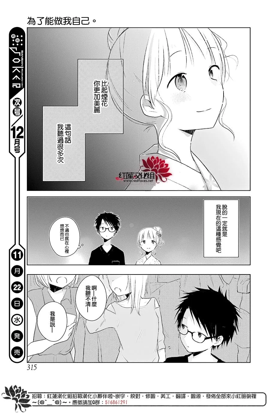 第24话 第18页