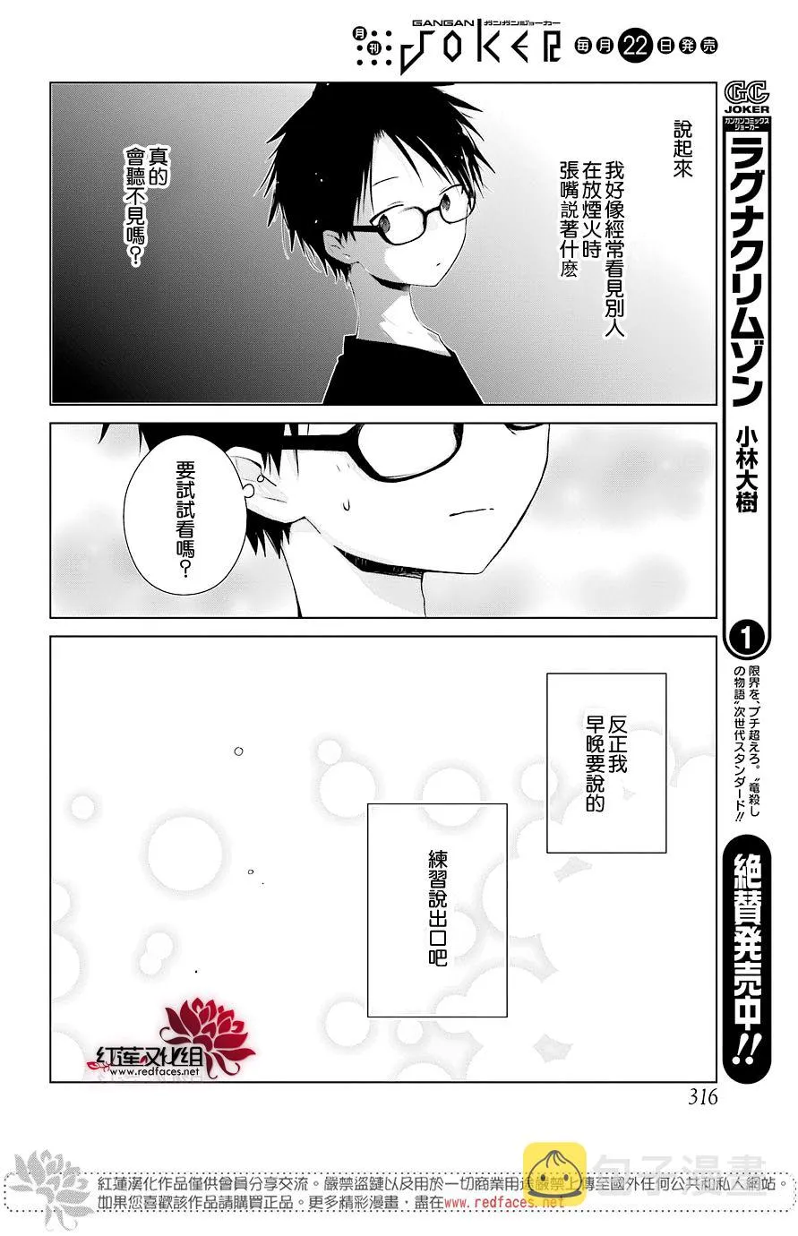 第24话 第19页