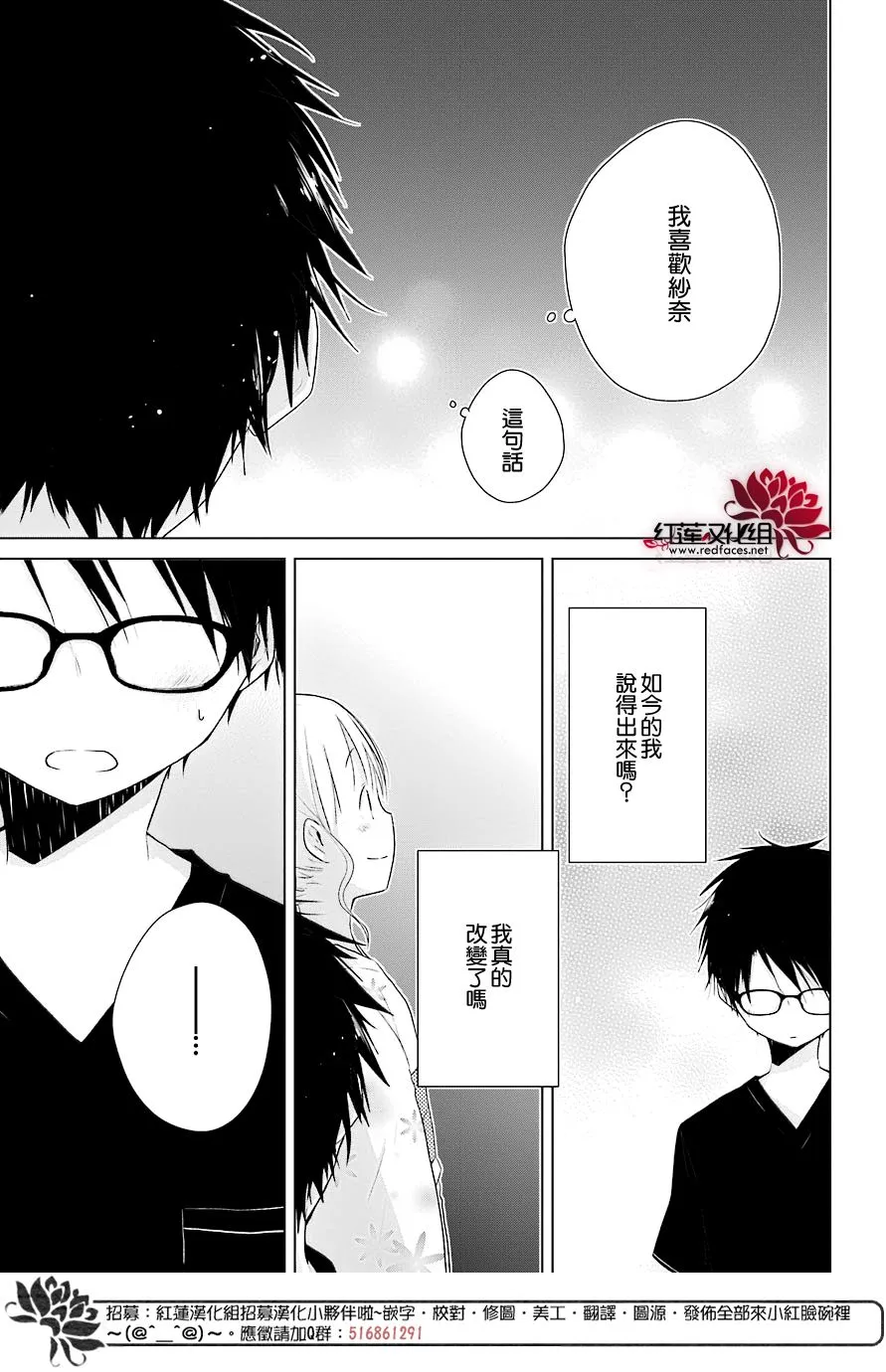 第24话 第20页