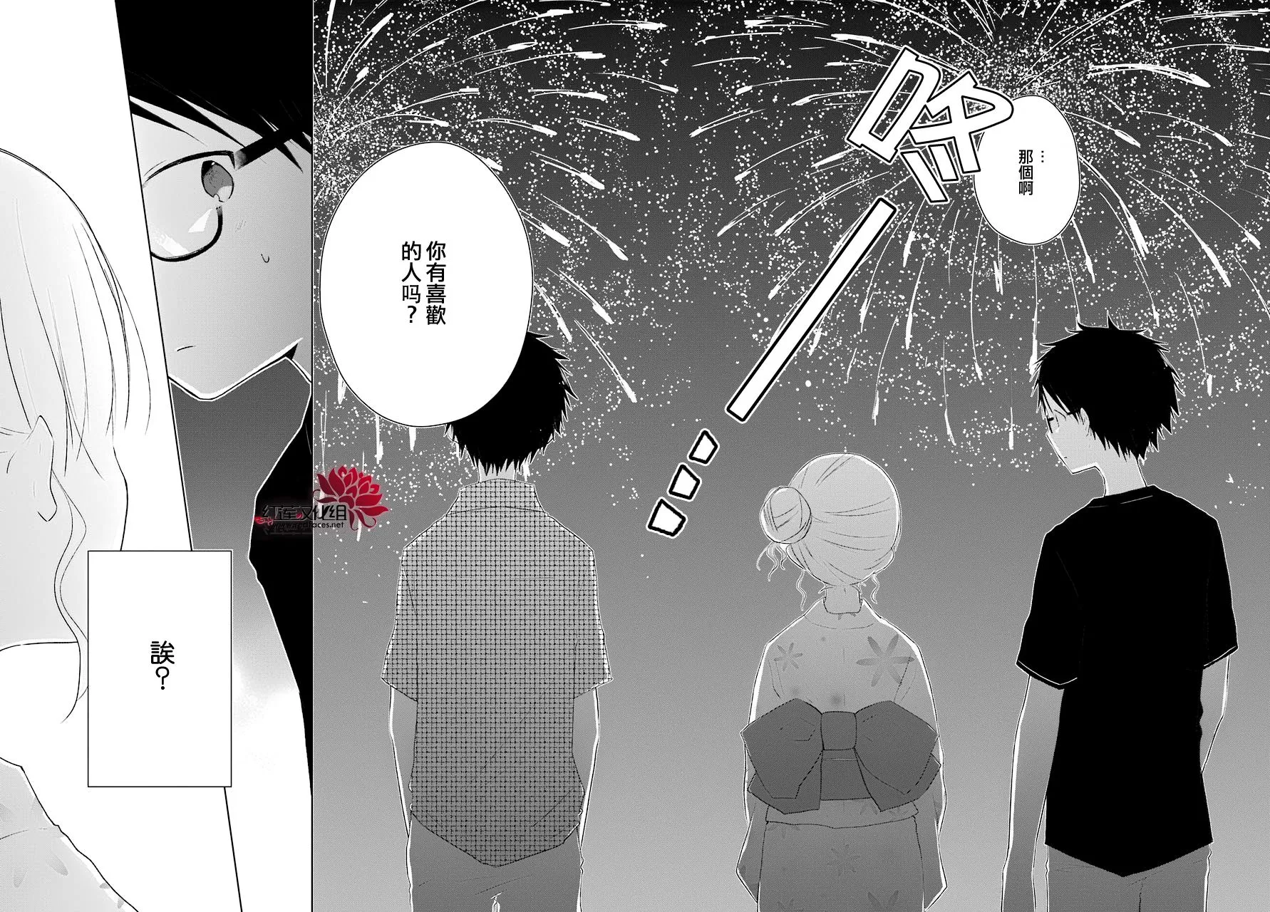 第24话 第21页