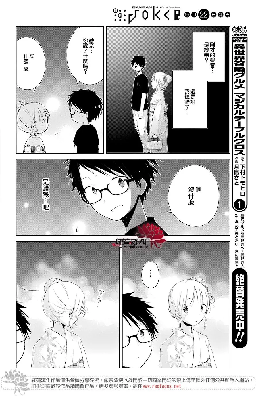 第24话 第22页