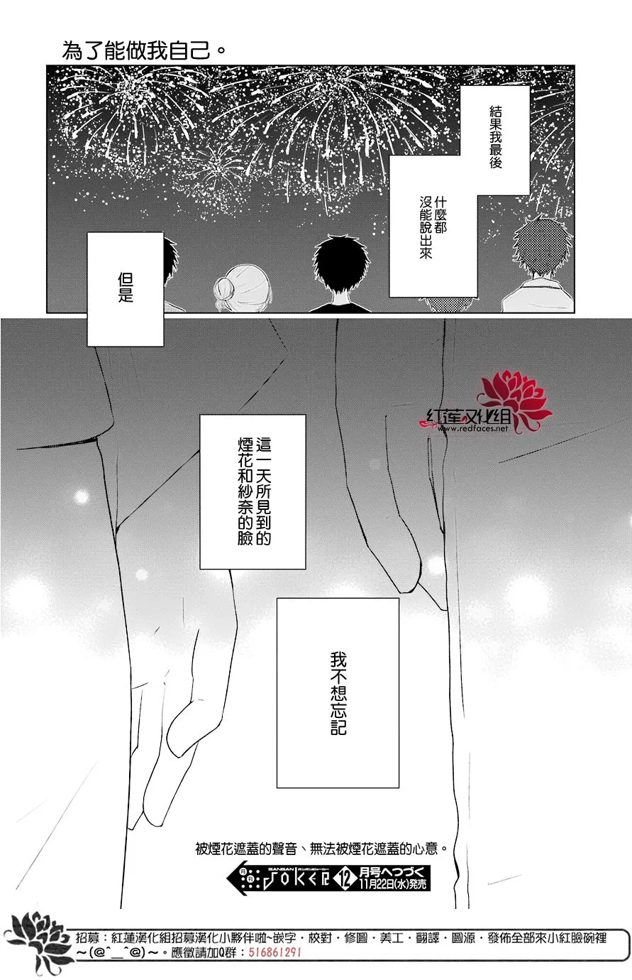 第24话 第23页