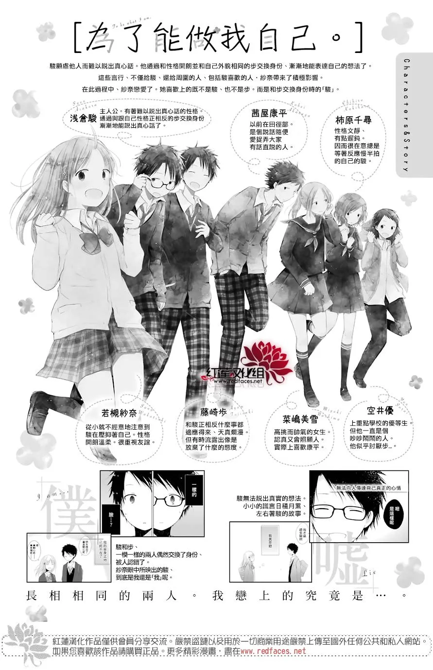 第23话 第1页