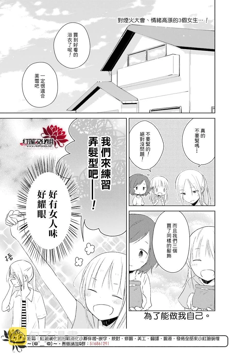 第23话 第2页