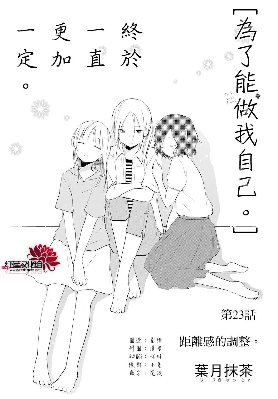 第23话 第3页