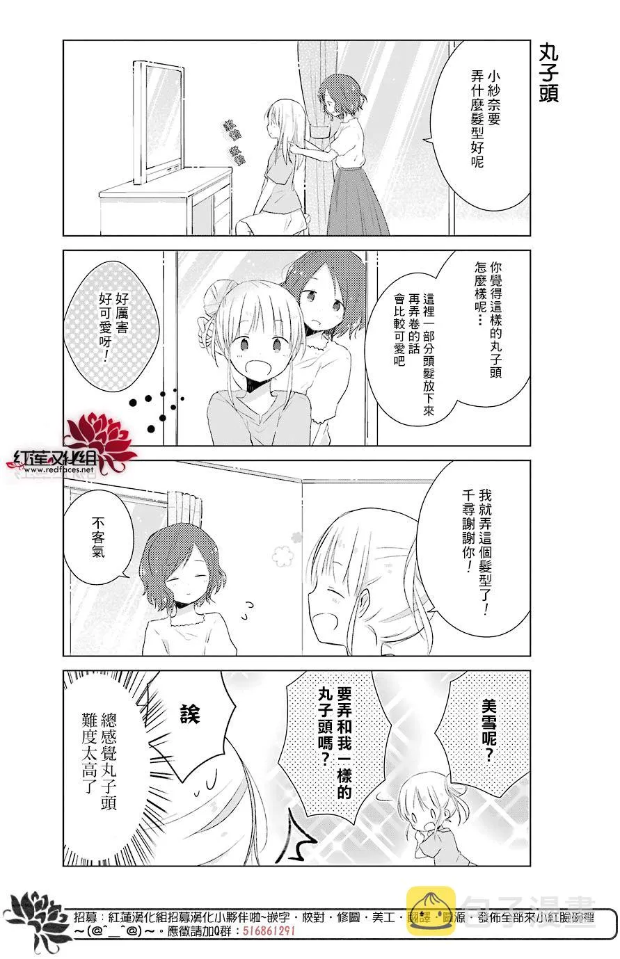 第23话 第6页