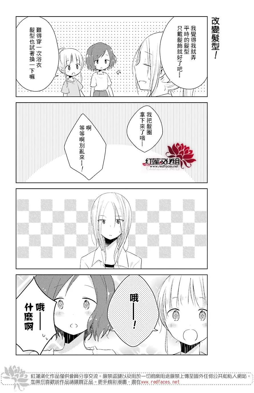 第23话 第7页