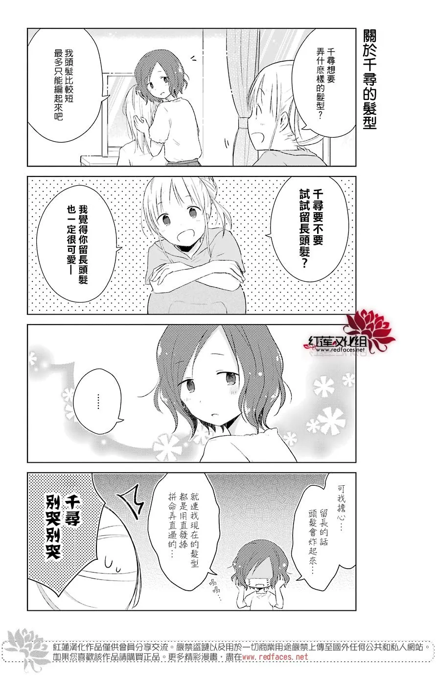 第23话 第9页