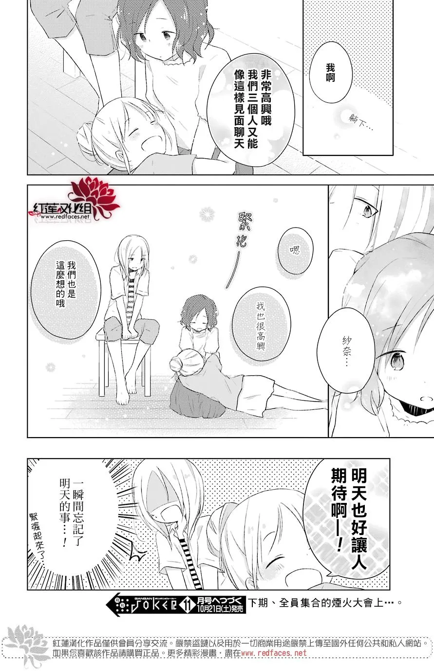 第23话 第11页
