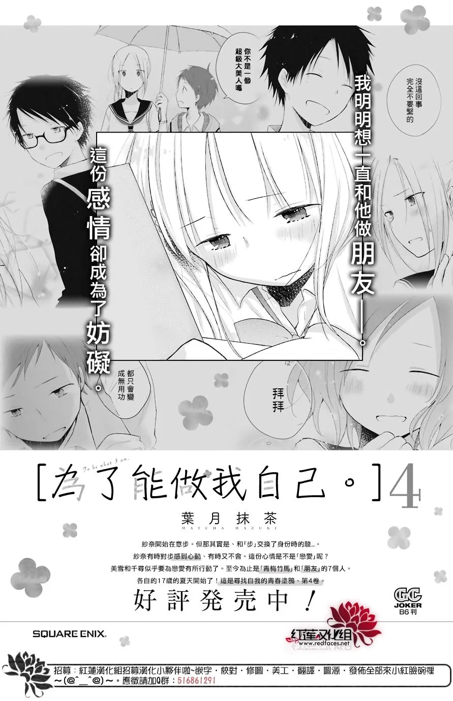 第23话 第12页