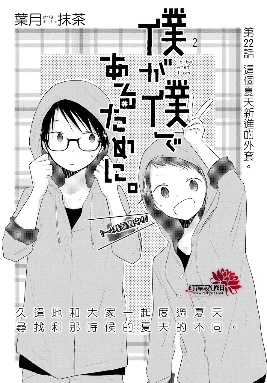 第22话 第3页