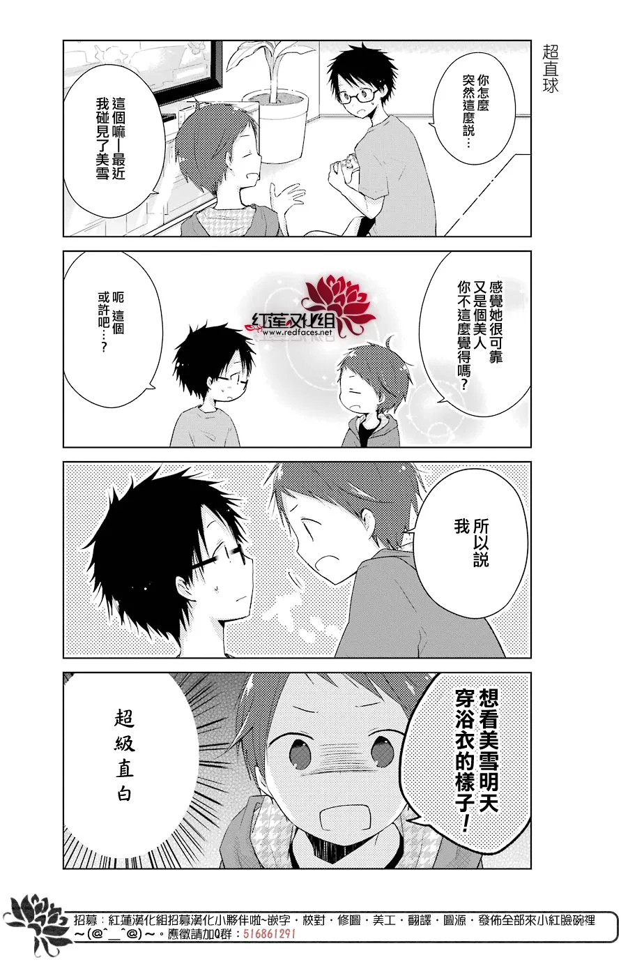 第22话 第4页
