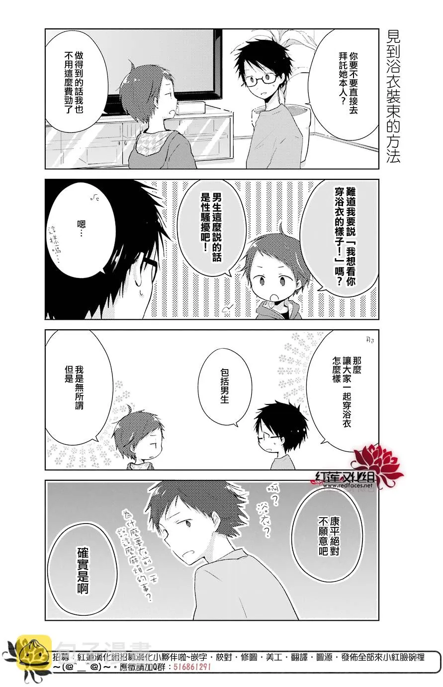 第22话 第6页