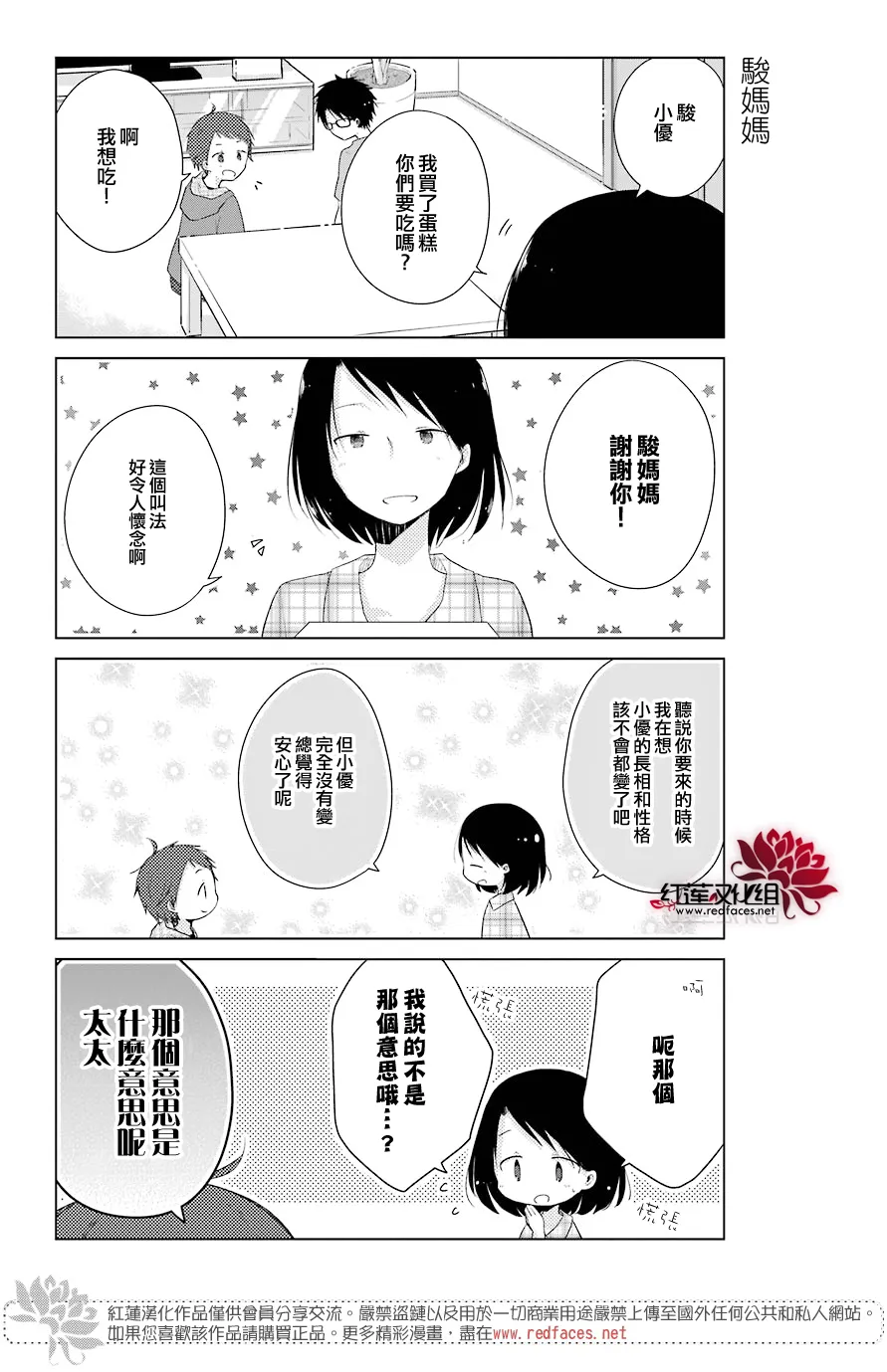 第22话 第7页