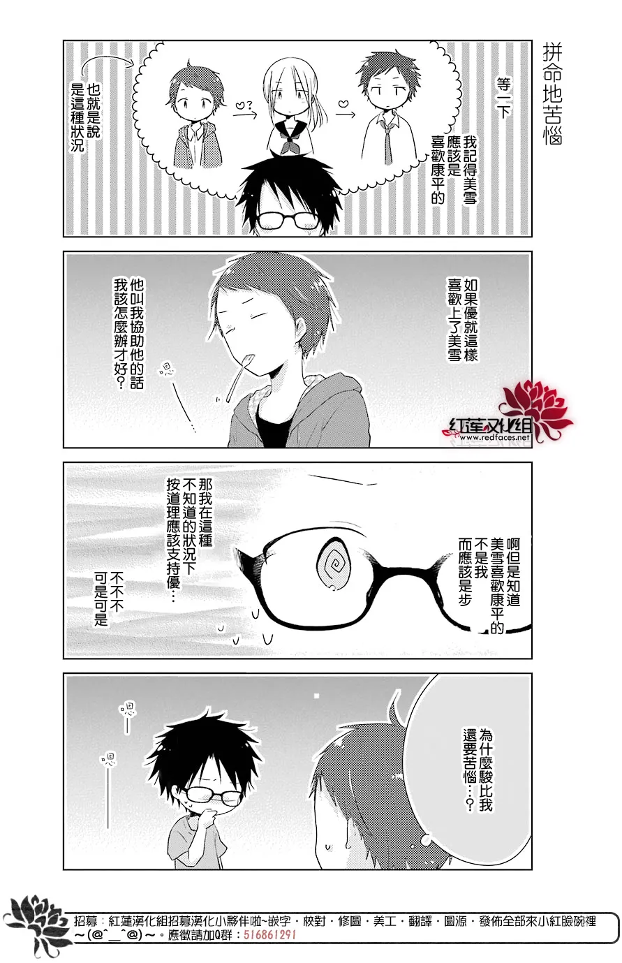 第22话 第10页