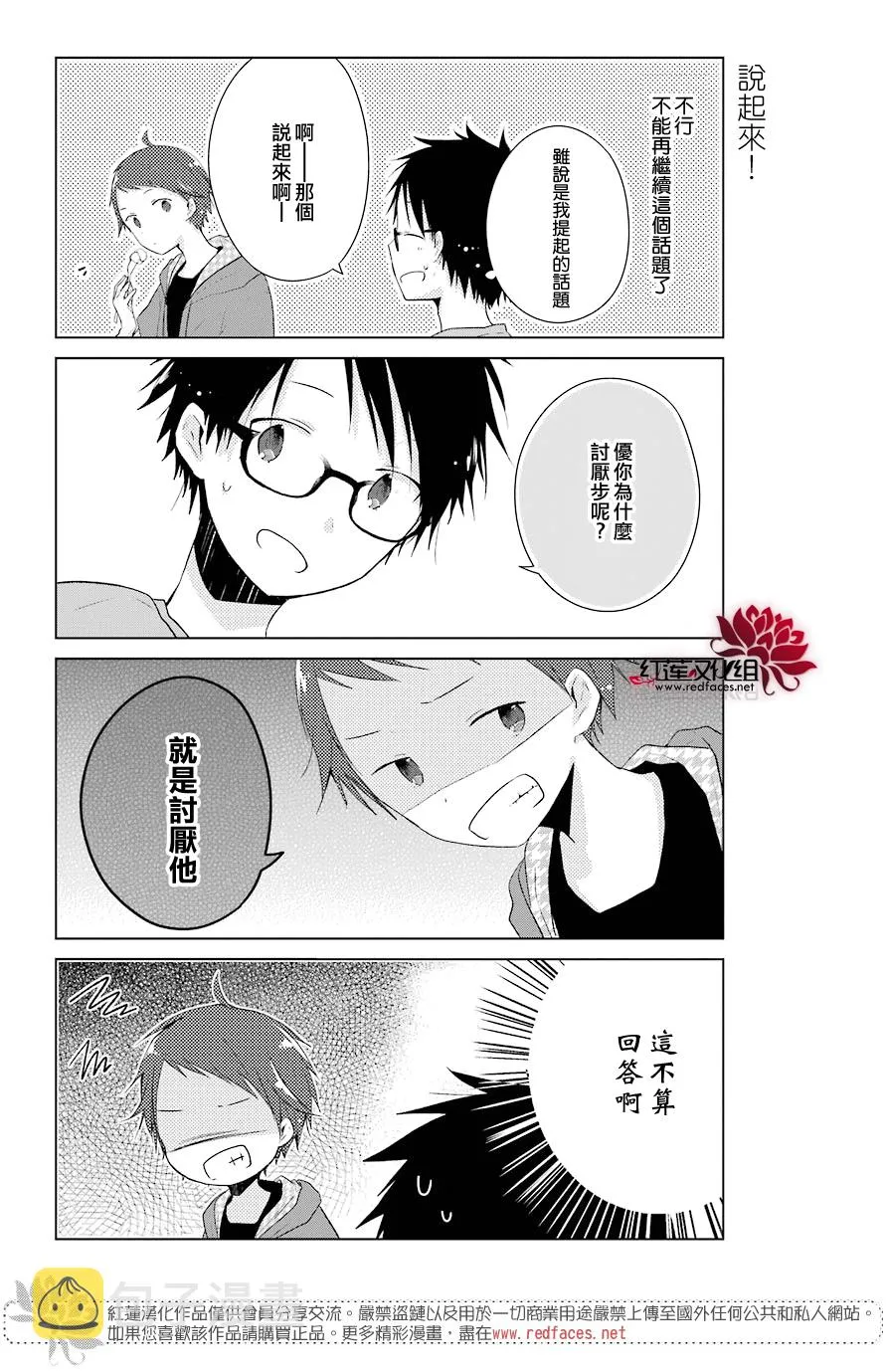 第22话 第11页