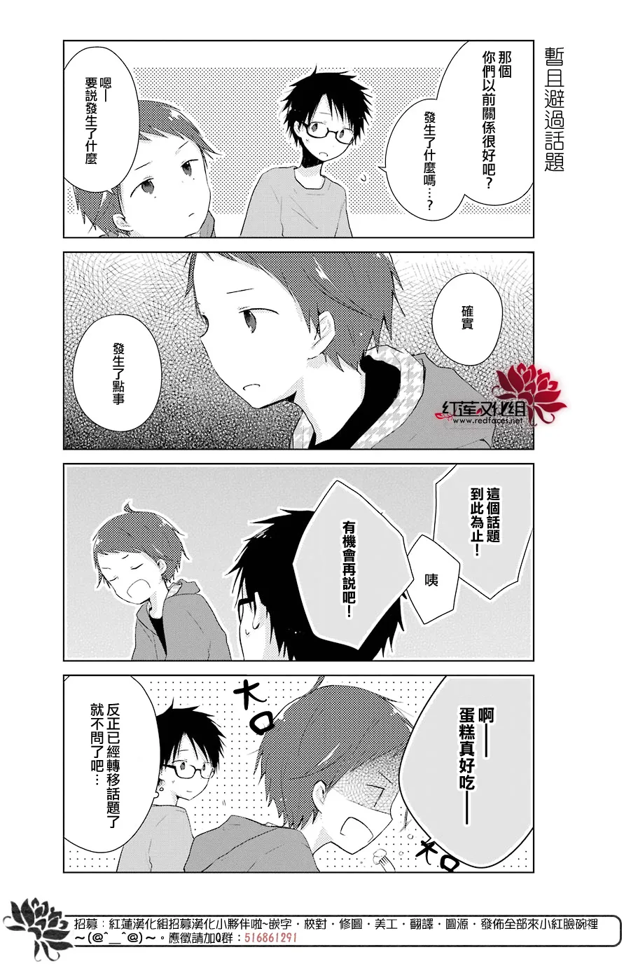 第22话 第12页