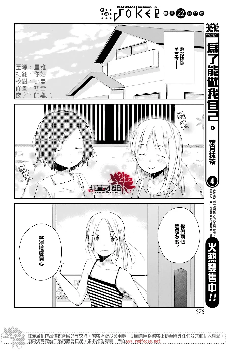 第22话 第13页