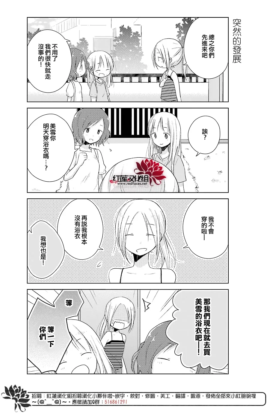 第22话 第14页