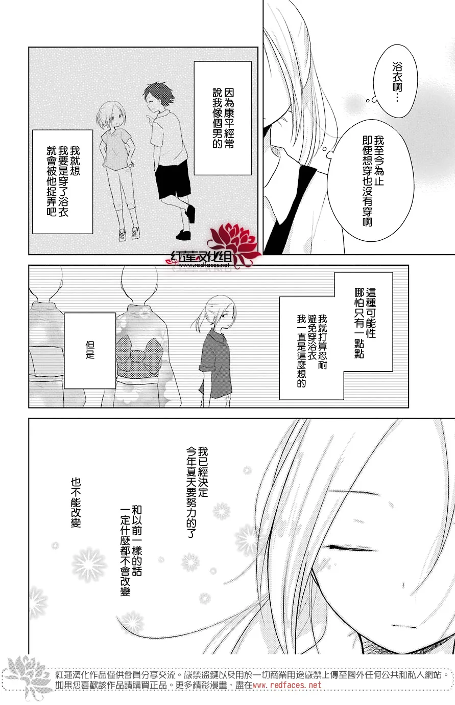 第22话 第17页