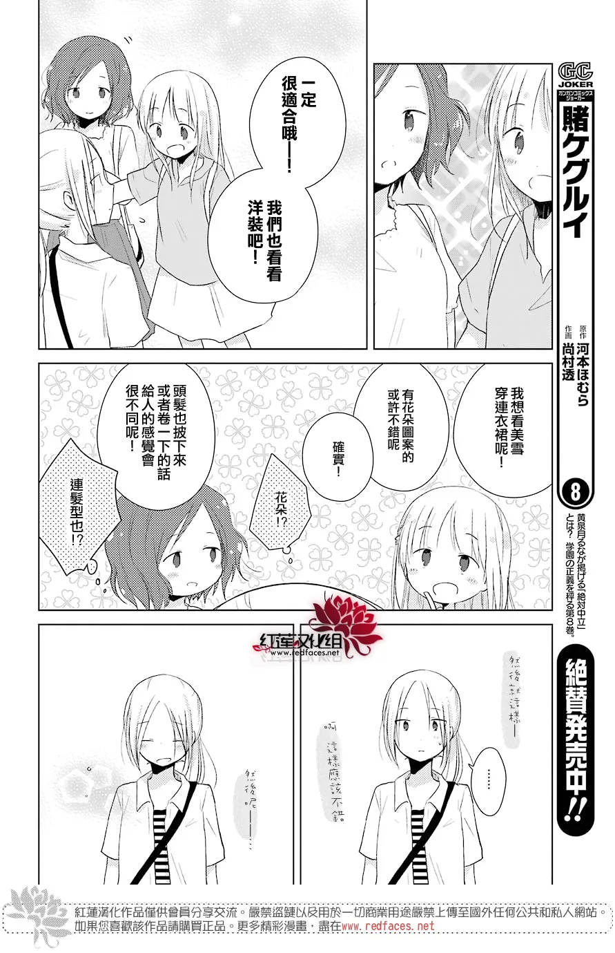 第22话 第19页