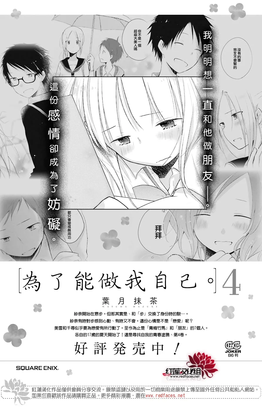 第22话 第21页