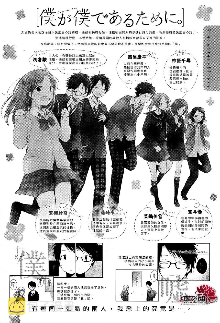 第21话 第1页