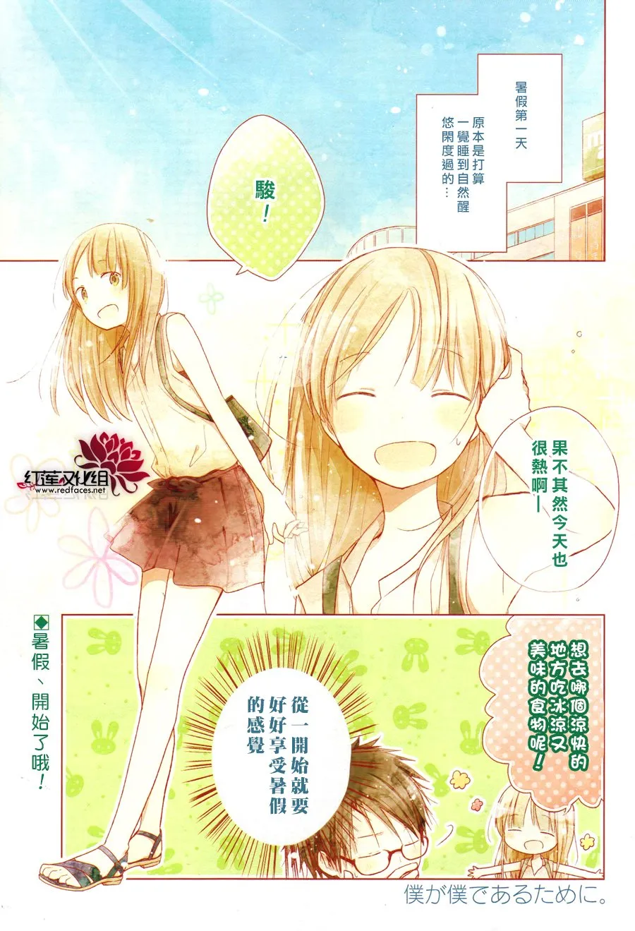 第21话 第2页