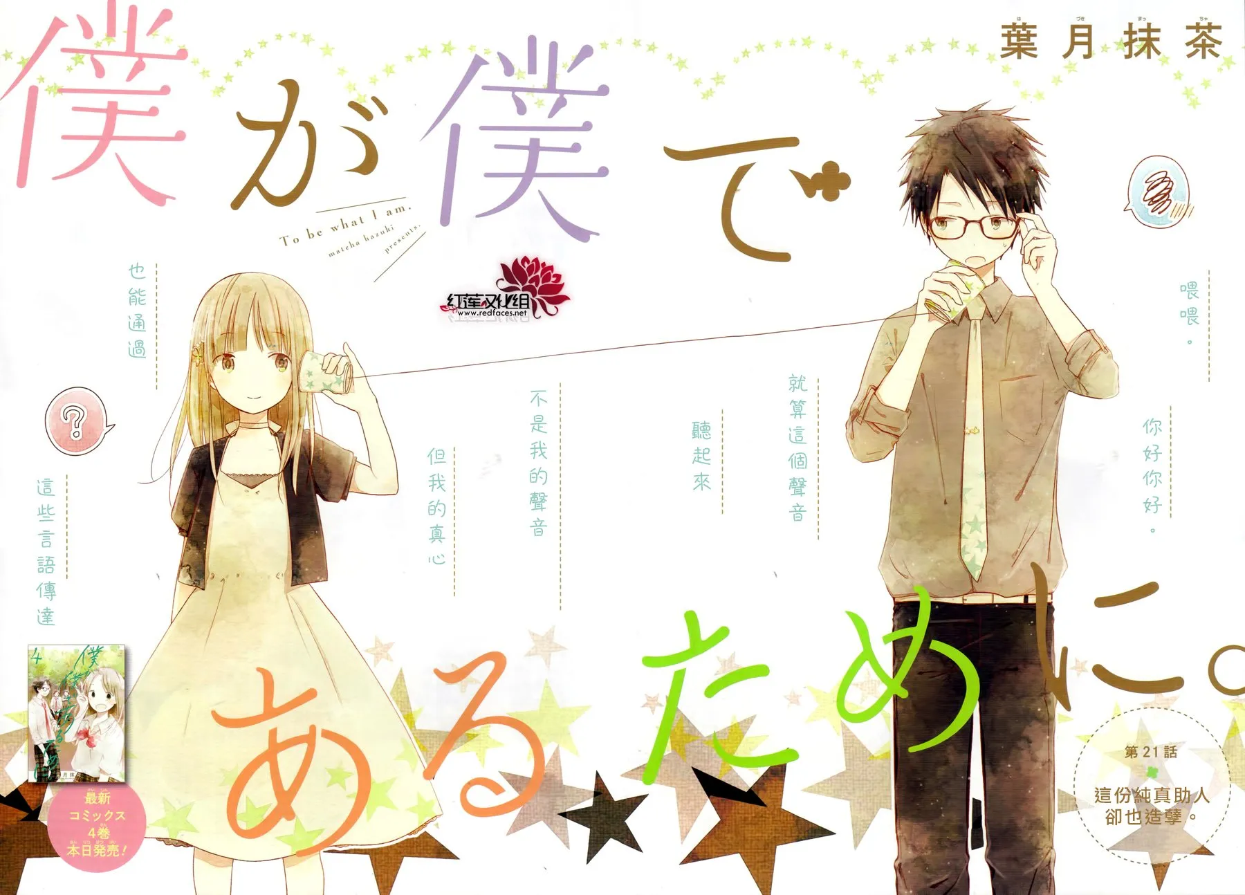 第21话 第3页