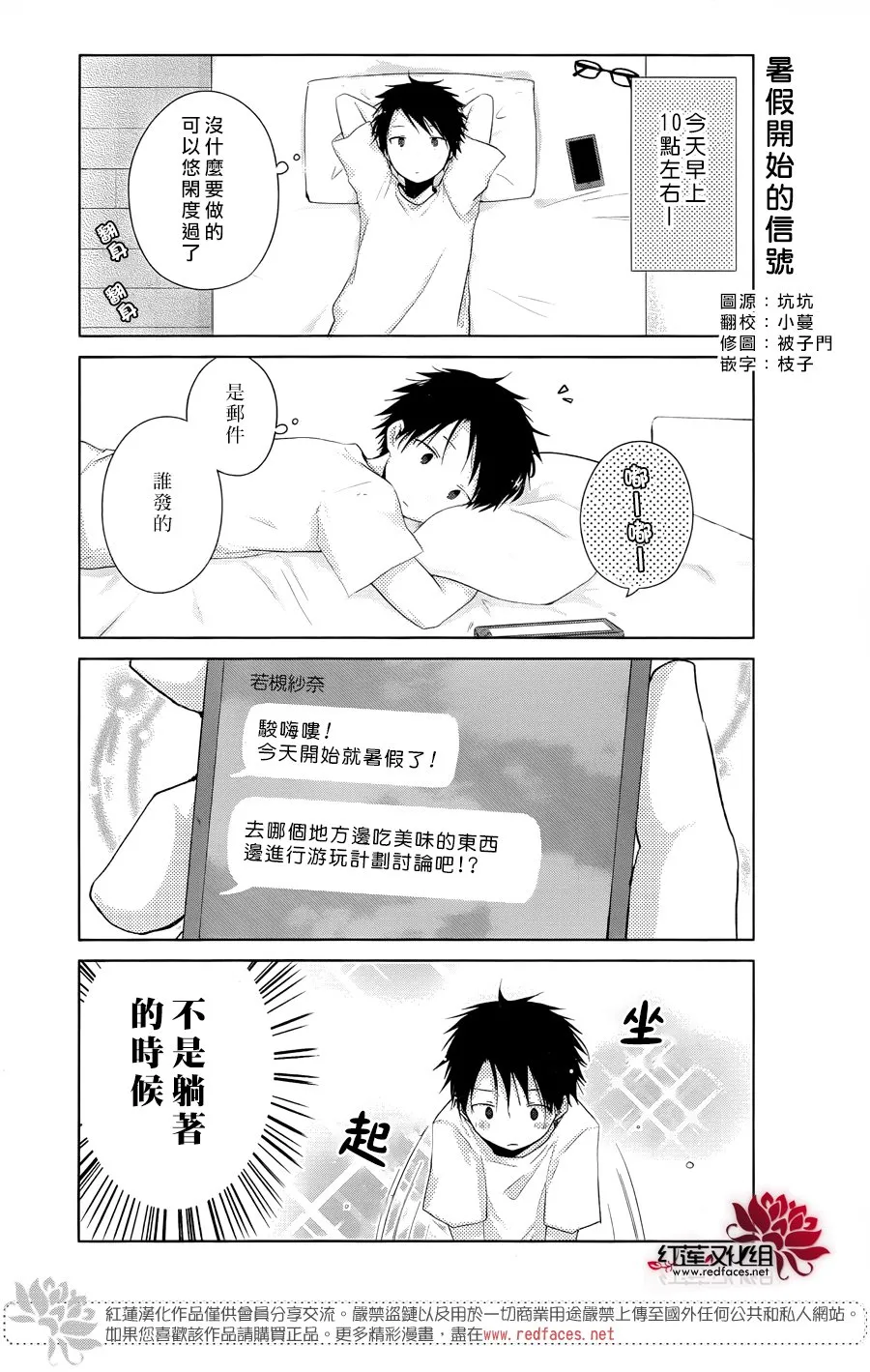 第21话 第5页