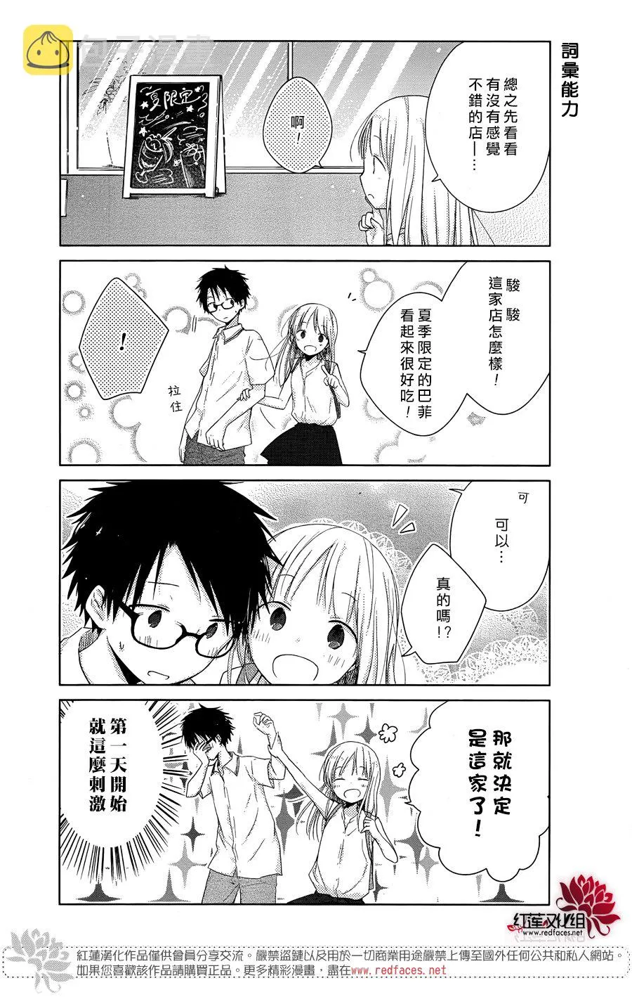 第21话 第7页