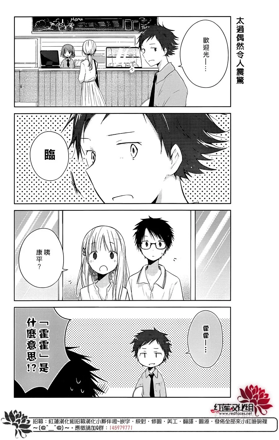 第21话 第8页