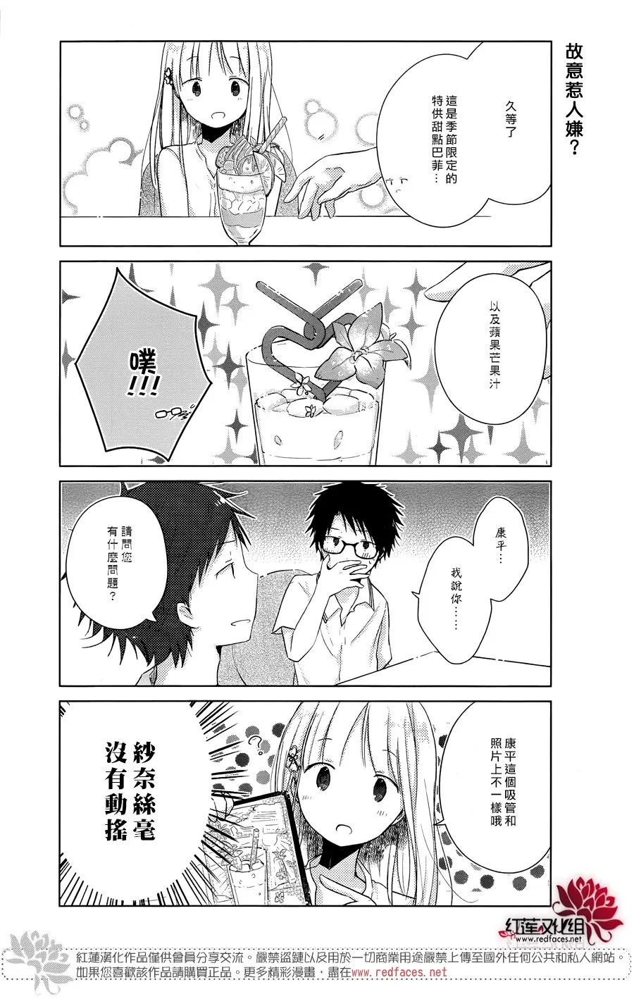 第21话 第11页