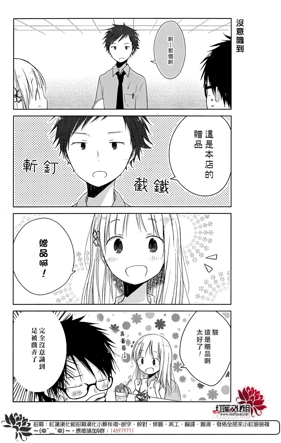 第21话 第12页