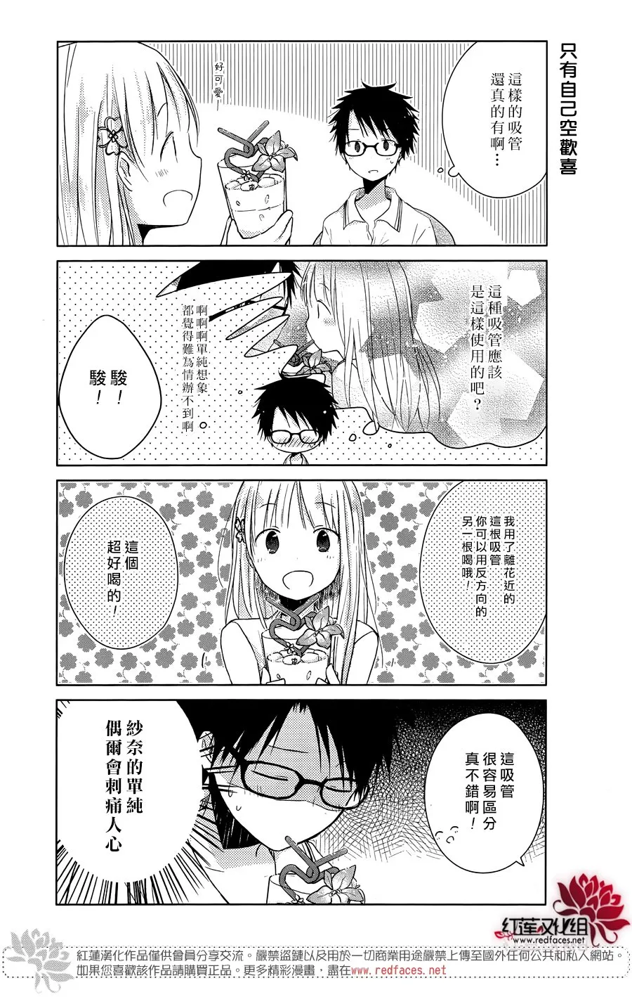 第21话 第13页
