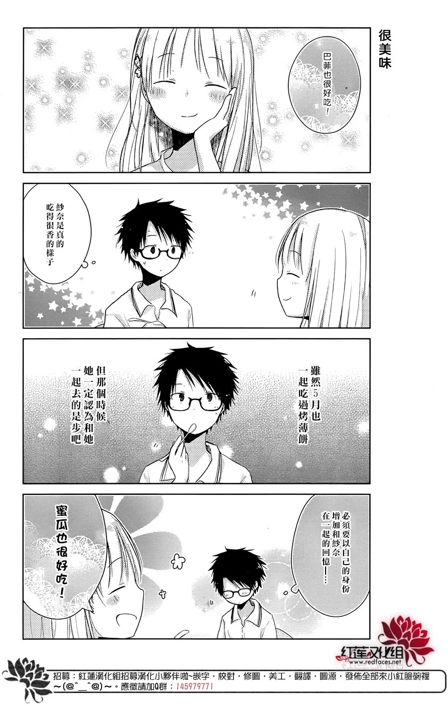 第21话 第14页