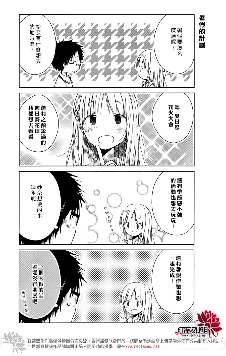 第21话 第15页