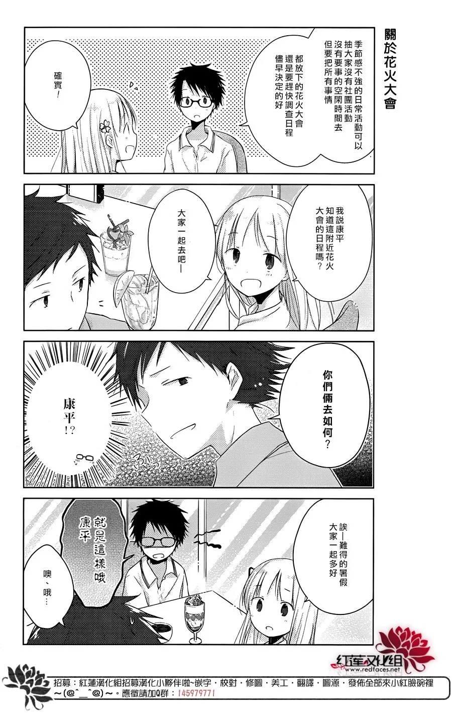 第21话 第16页