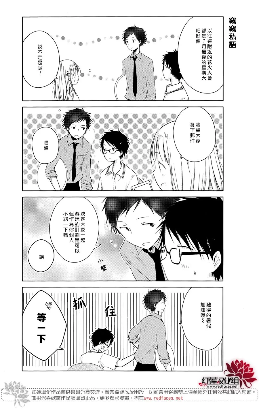 第21话 第17页