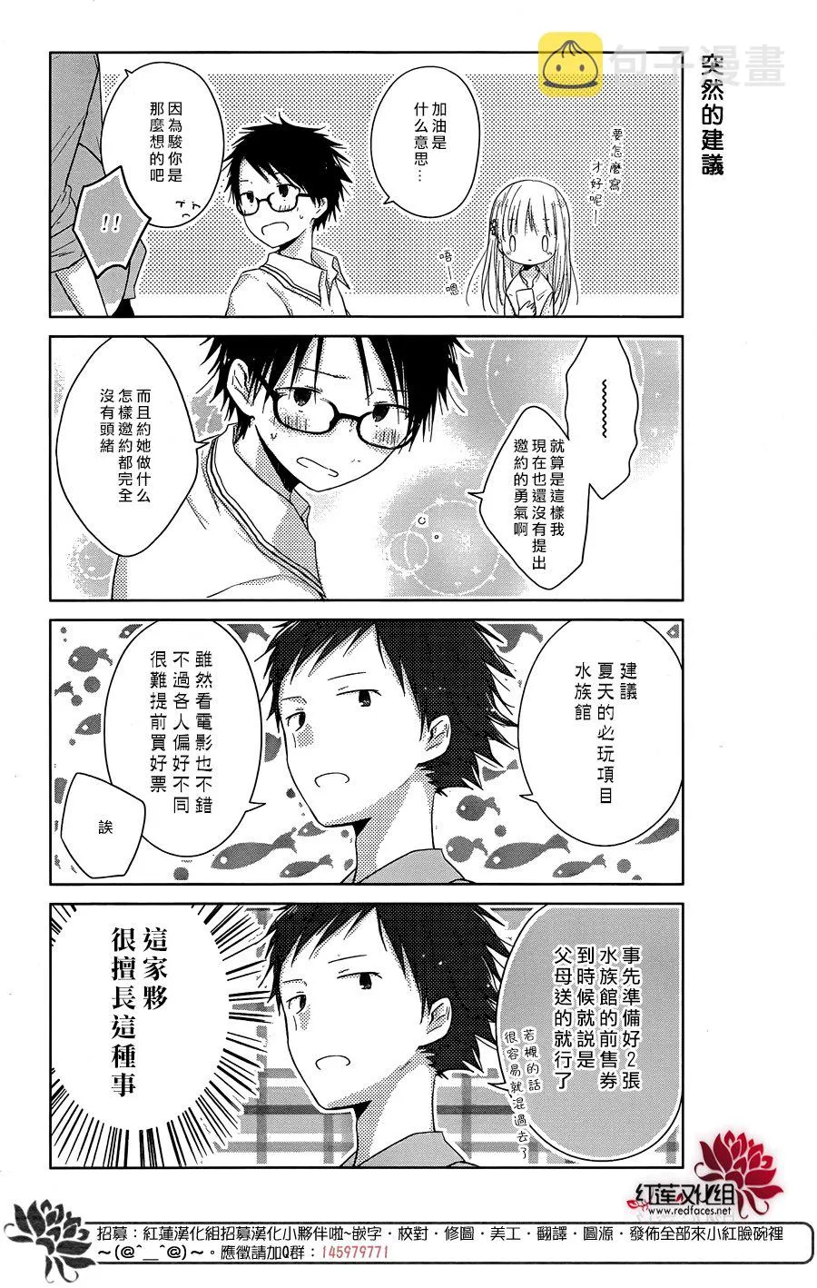 第21话 第18页
