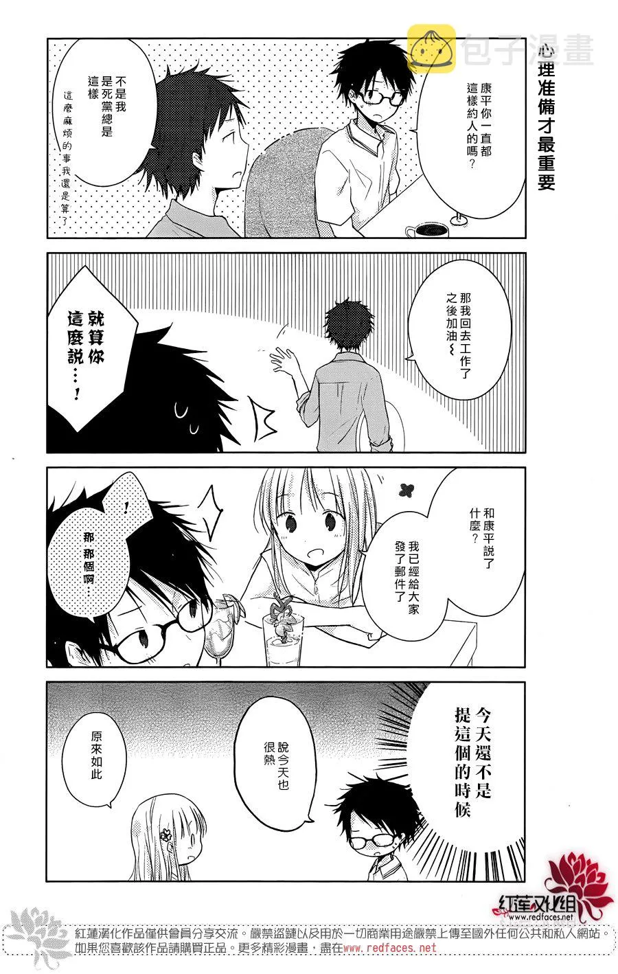 第21话 第19页