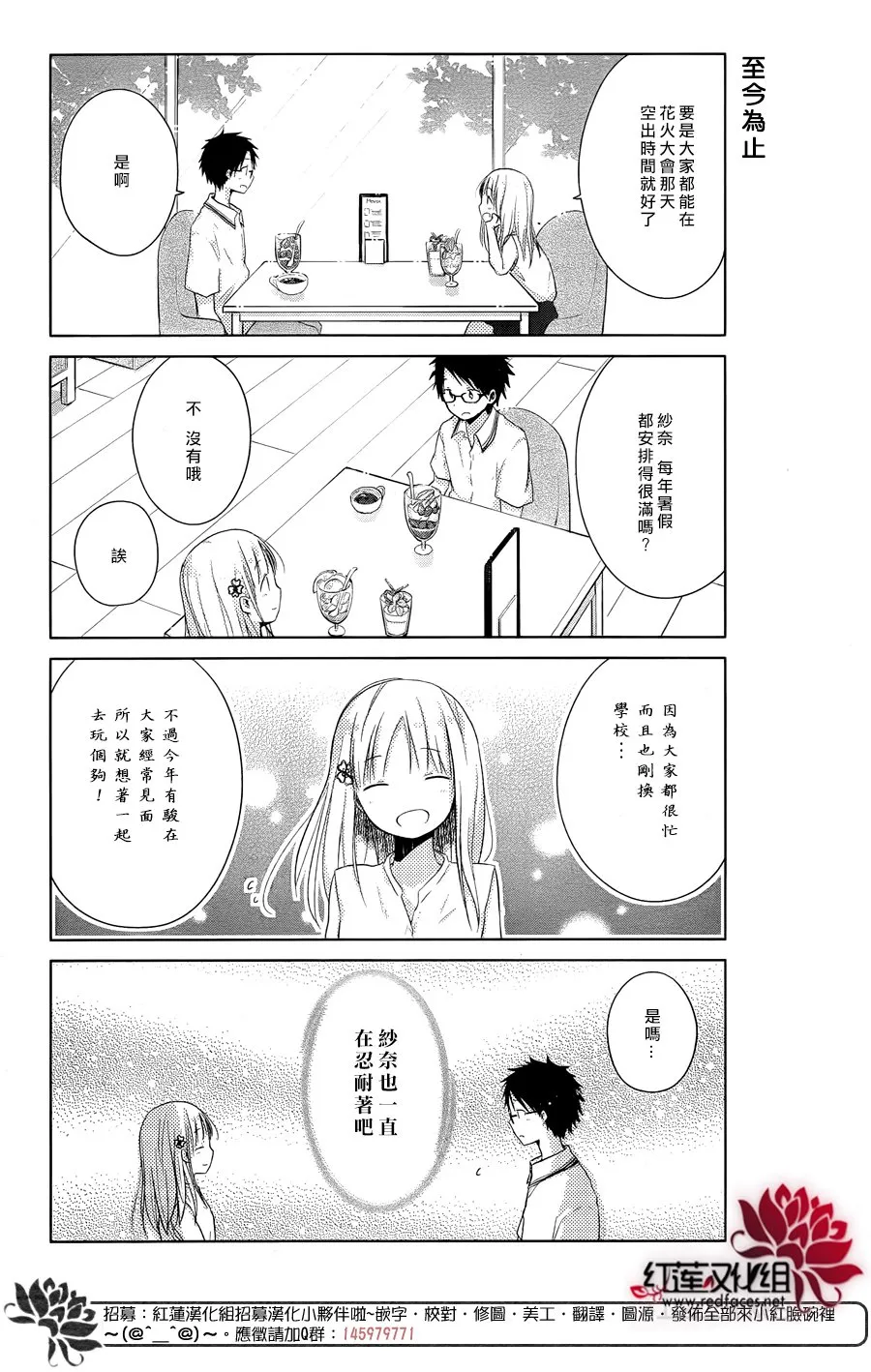 第21话 第20页