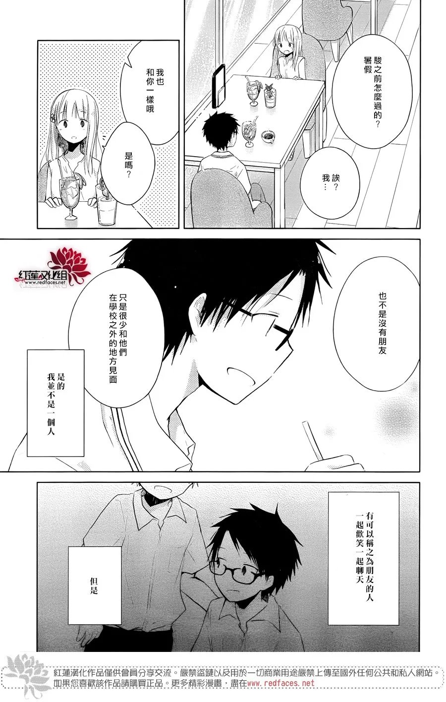 第21话 第21页