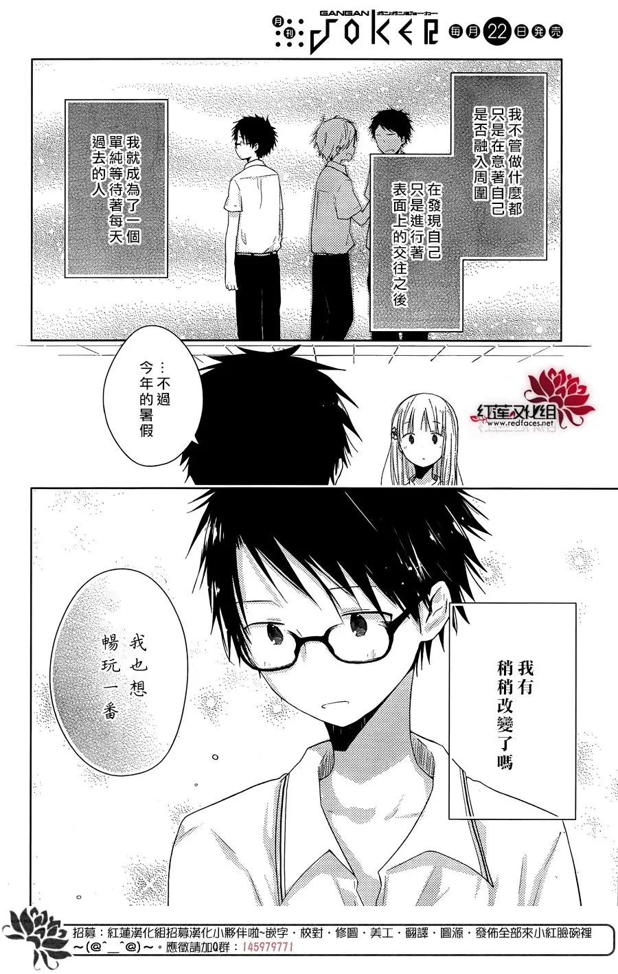 第21话 第22页