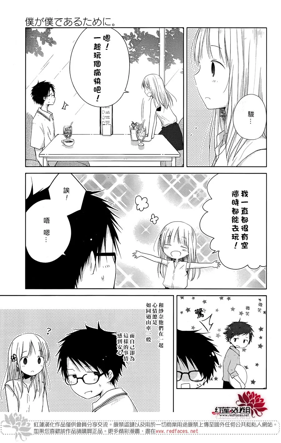 第21话 第23页