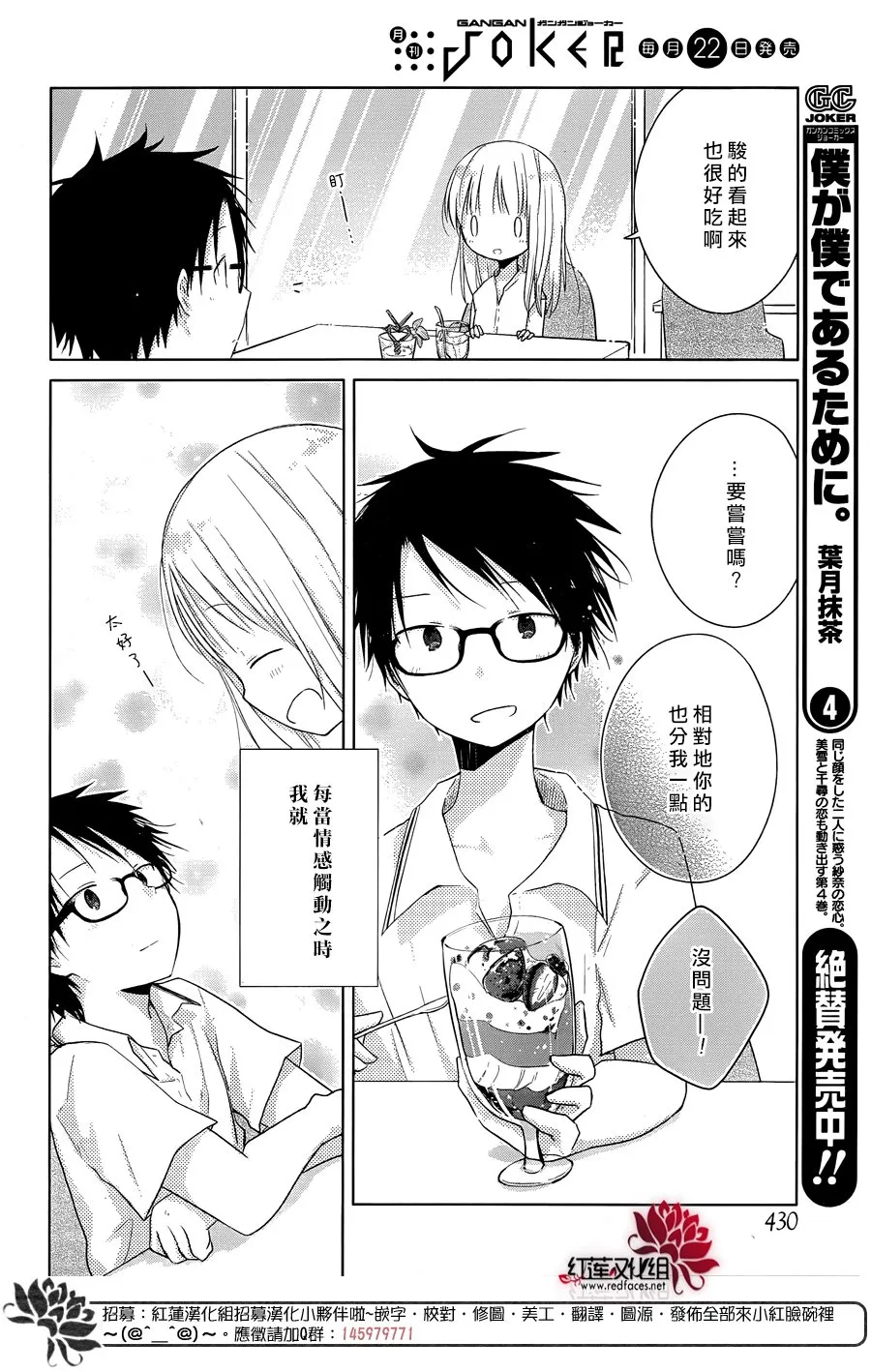 第21话 第24页