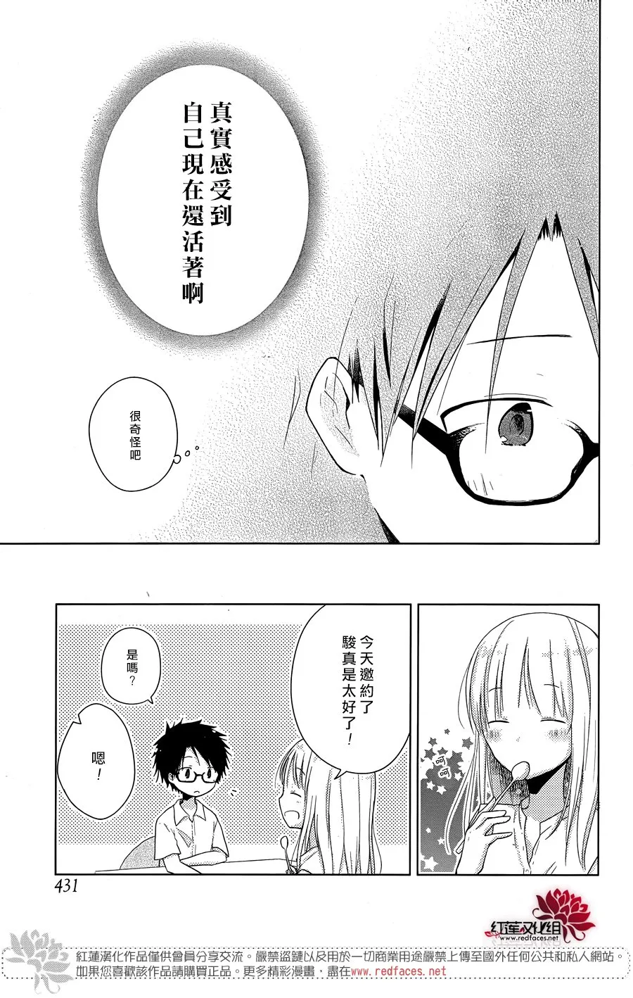 第21话 第25页
