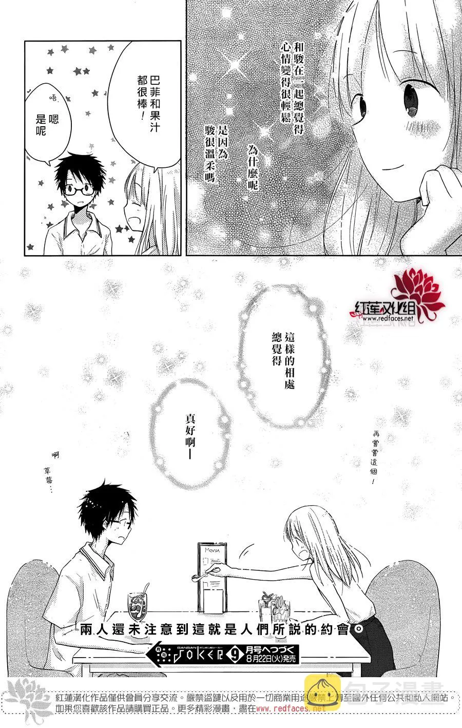 第21话 第27页
