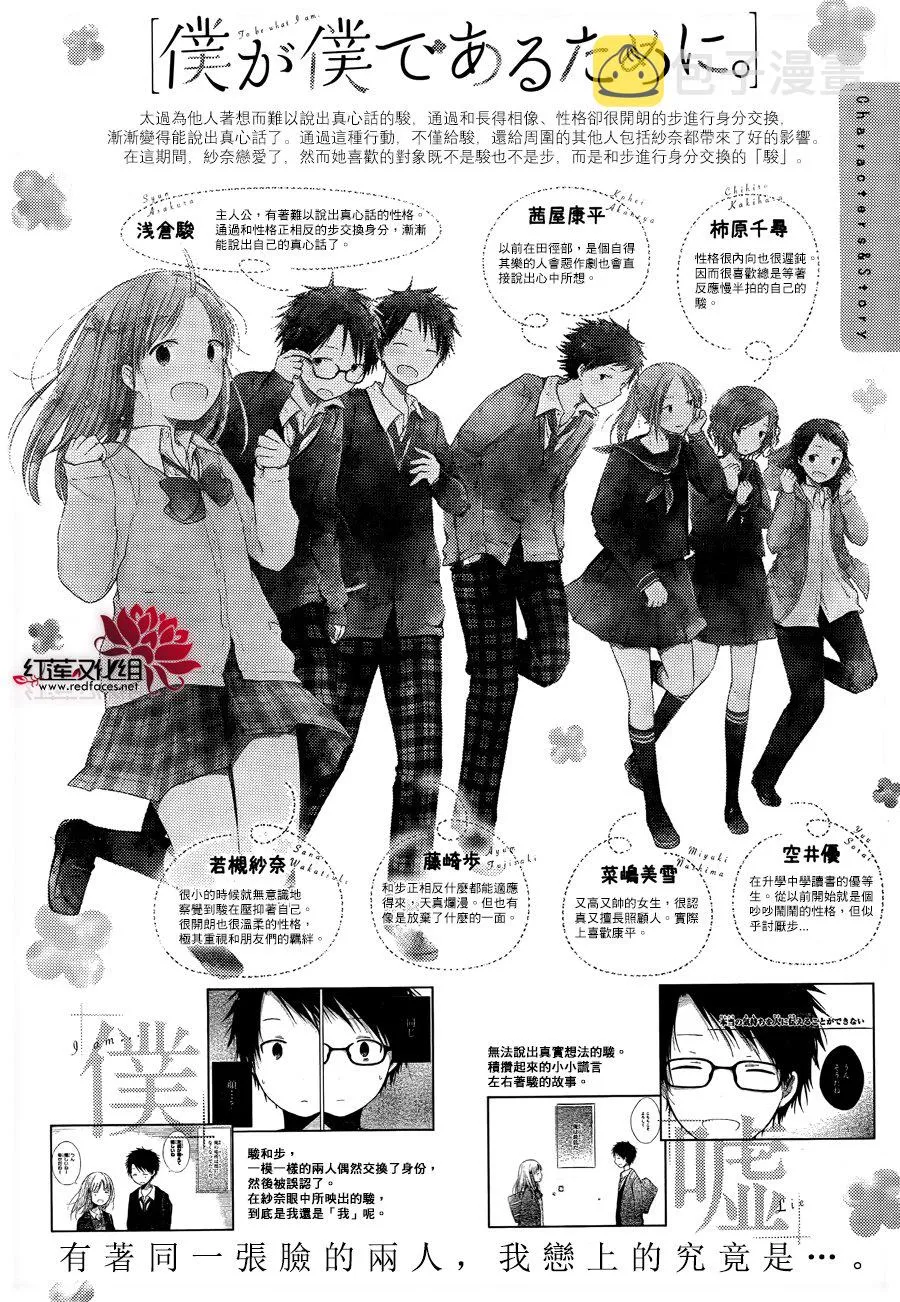第20话 第1页